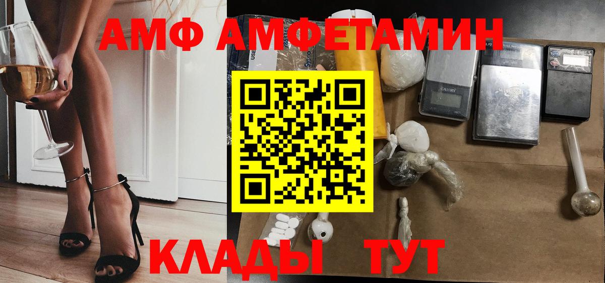 Саки  АМФЕТАМИН  Вход с VPN  АМФЕТАМИН Розовый 