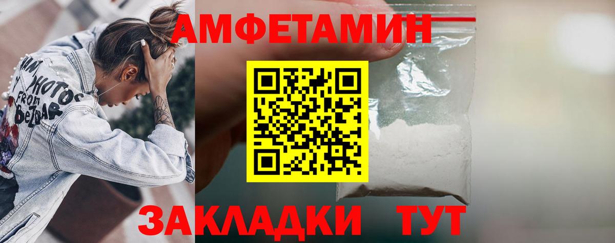 АМФЕТАМИН  Саки  АМФ Розовый  Amphetamine 