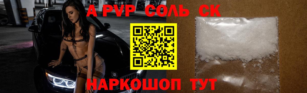 Alfa_PVP СК Саки
