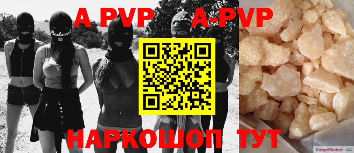 A-PVP крисы CK Саки