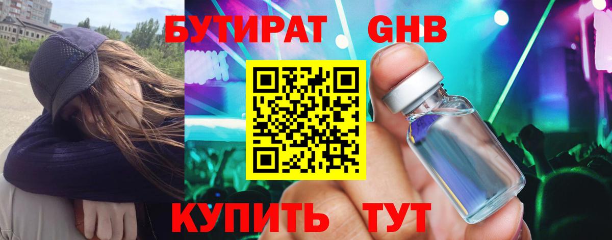 Бутират вода  Саки 