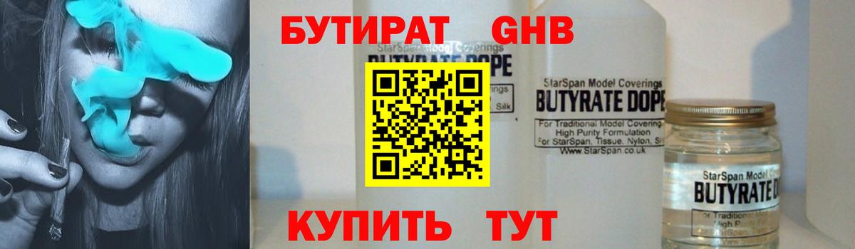 Бутират буратино  Вход с VPN  Бутират  Саки 