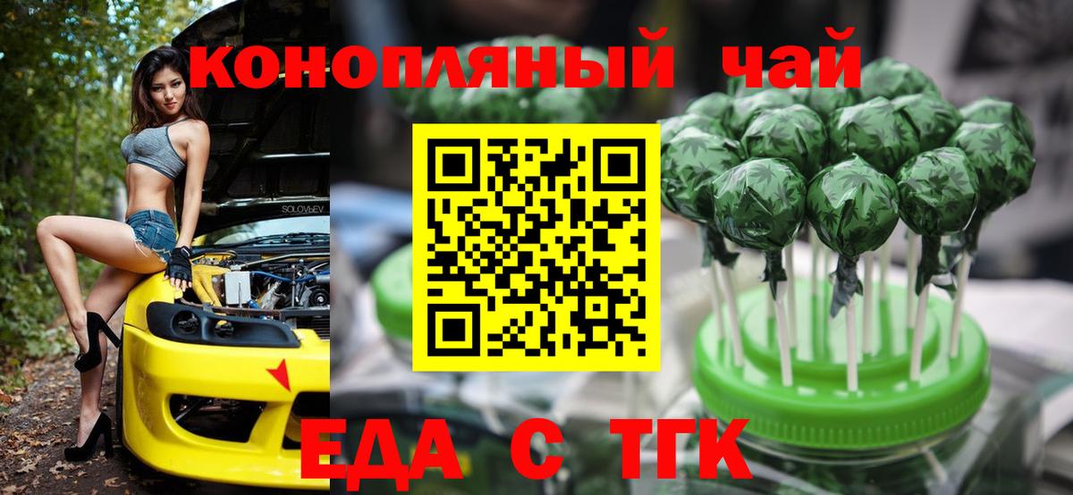 Еда ТГК конопля  Саки 
