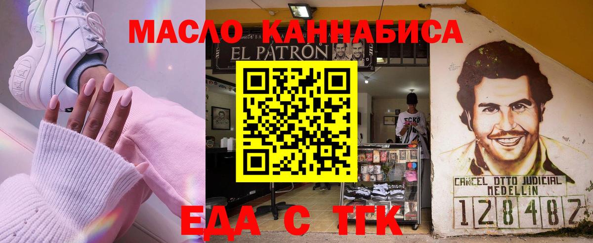 Саки  Еда ТГК марихуана  Вход с VPN 