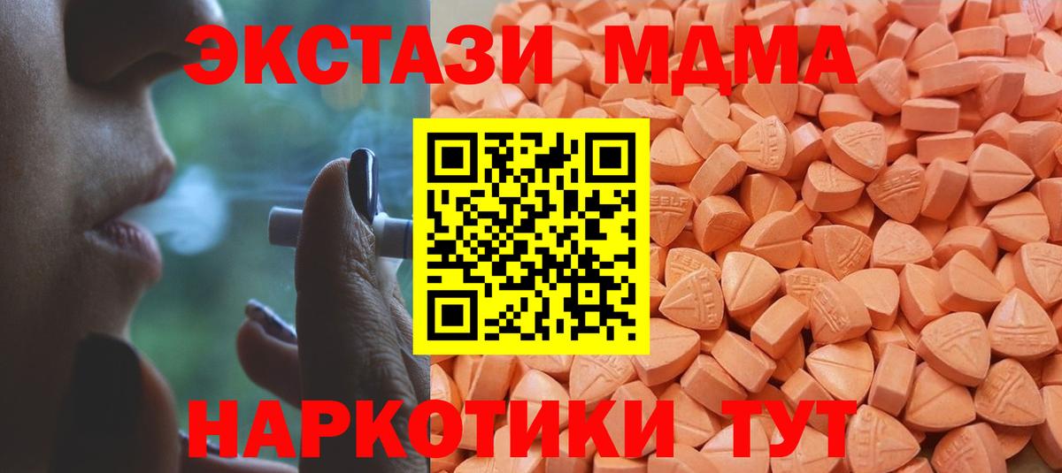 как найти наркотики  mega как войти  ЭКСТАЗИ Cube  Саки  Экстази 250 мг  Вход с VPN 