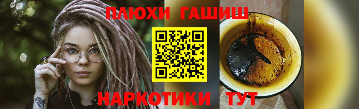 Гашиш хэш  закладка  ГАШ  Саки  Вход с VPN  ГАШ убойный 