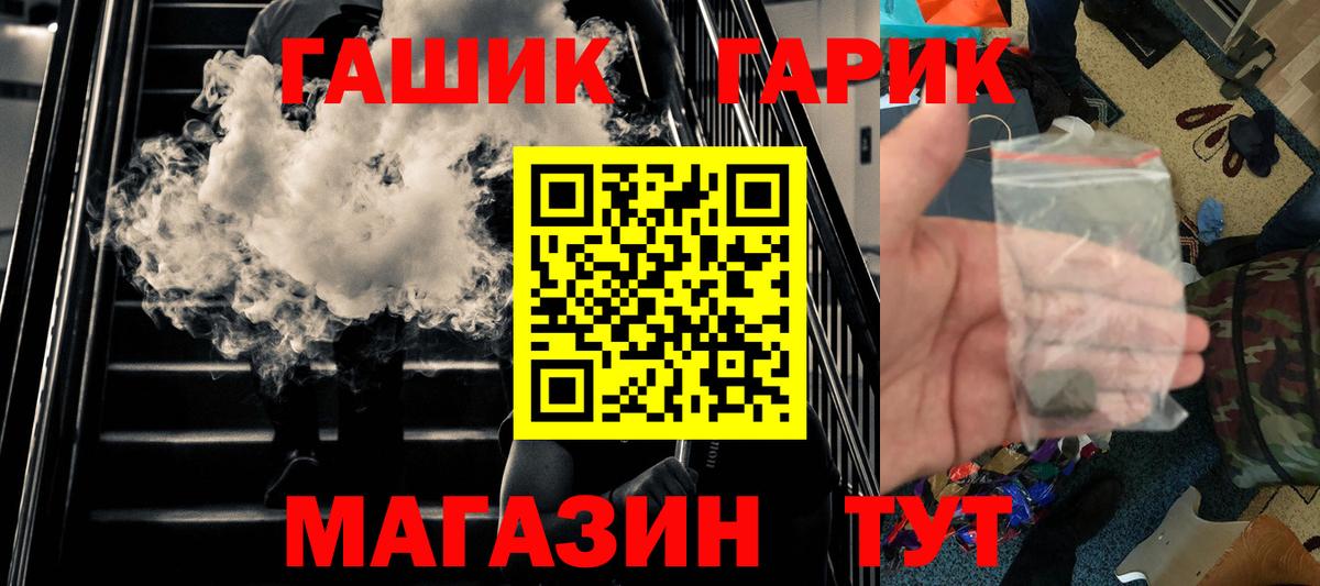 ГАШ гарик Саки