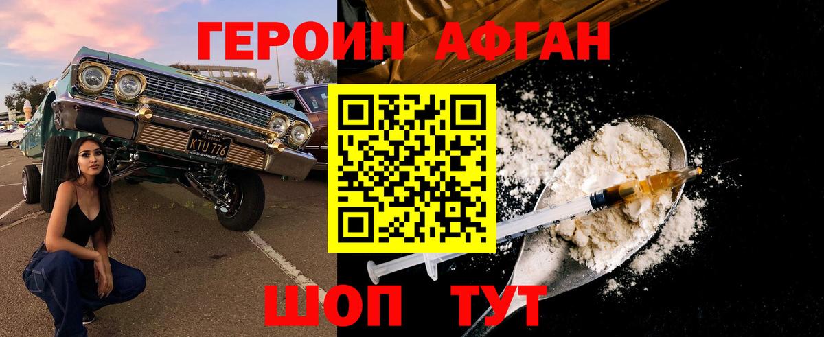 ГЕРОИН  ГЕРОИН хмурый  Вход с VPN  Саки 