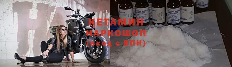 Кетамин ketamine  блэк спрут рабочий сайт  Саки  где купить наркотик 