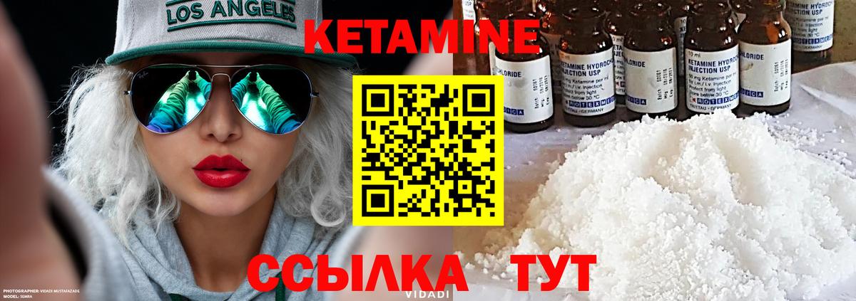 Кетамин VHQ  Вход с VPN  Саки 