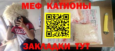 меф Балахна