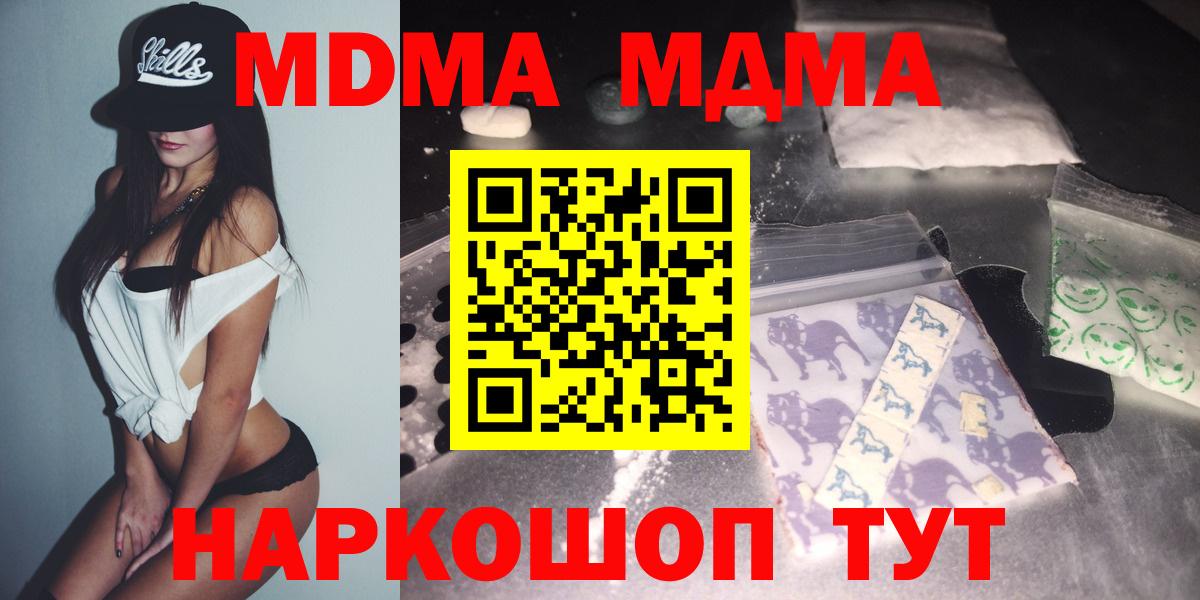 МДМА  MDMA VHQ  Саки  МДМА кристаллы 