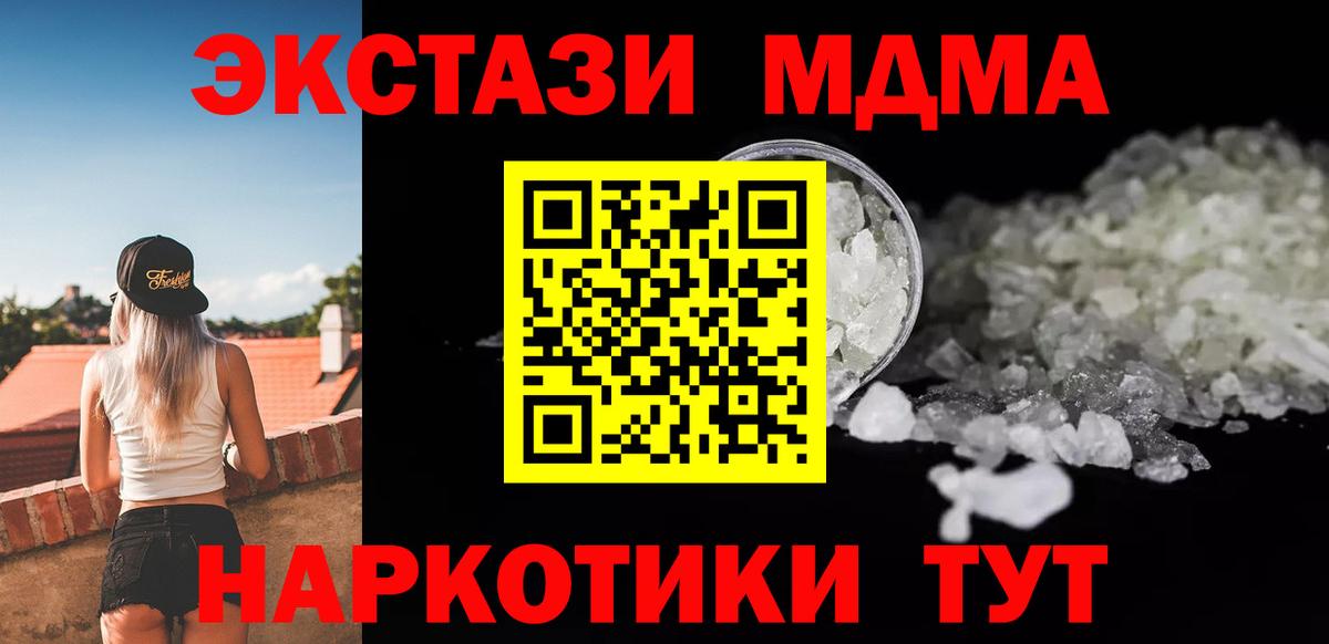 МДМА  МДМА VHQ  МДМА VHQ  Вход с VPN  Саки 