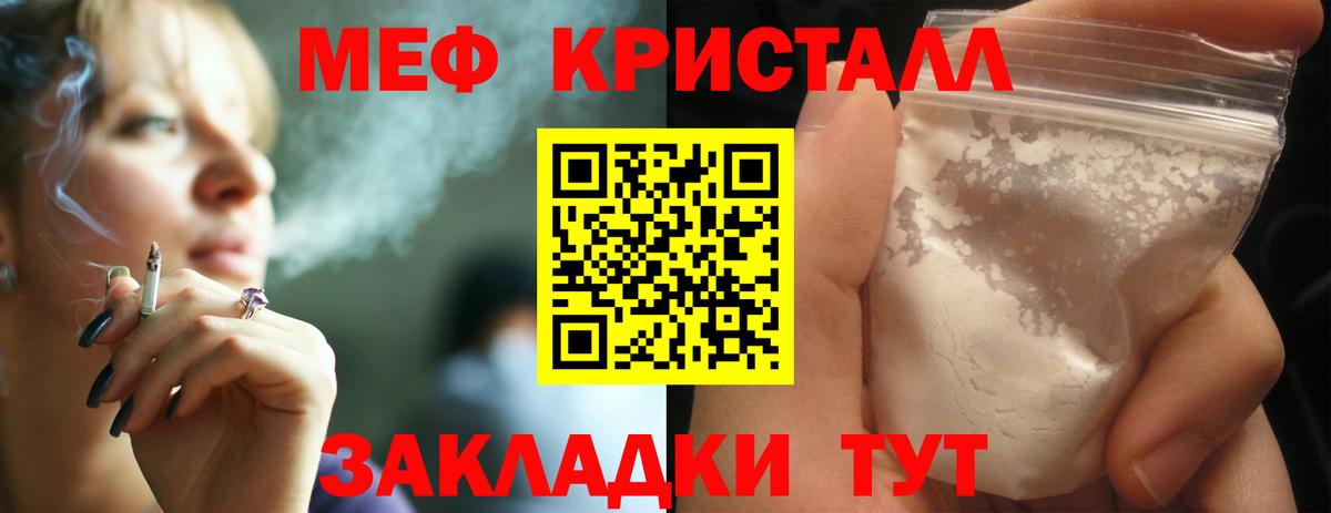 МЕФ мяу мяу  Мефедрон  Саки  Мефедрон 4 MMC 