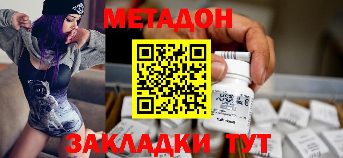 МЕТАДОН мёд  МЕТАДОН белоснежный  Саки 