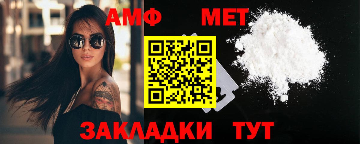 Саки  Первитин винт  Вход с VPN 