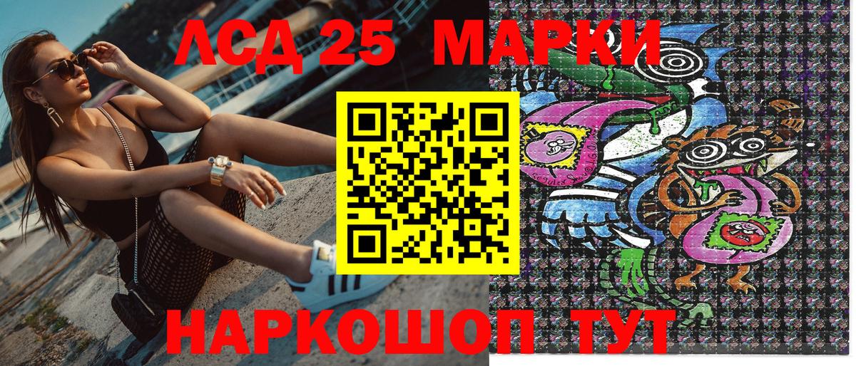 Саки  Марки 25I-NBOMe 1500мкг  Вход с VPN 