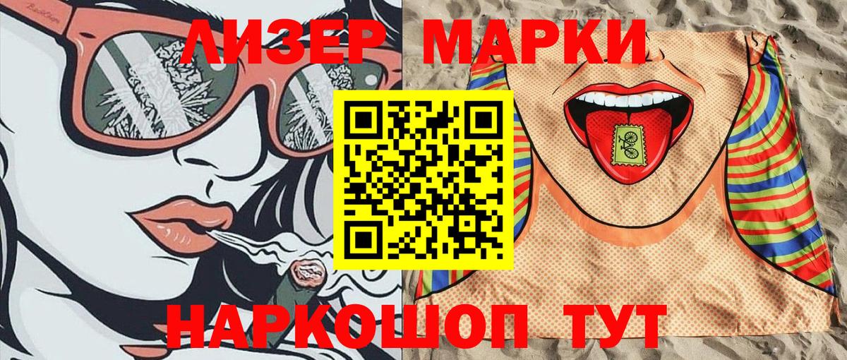 Марки 25I-NBOMe 1500мкг Саки