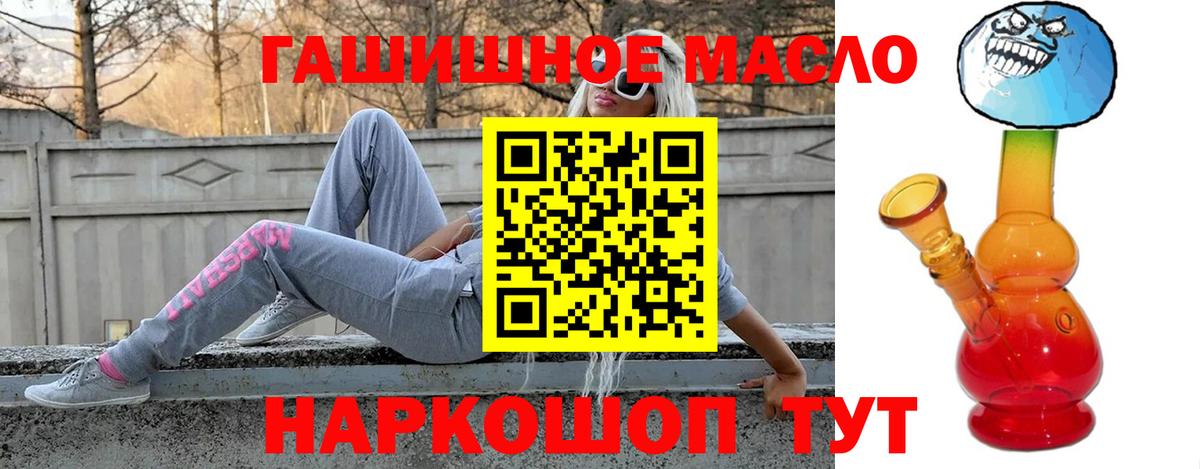 ТГК THC oil  ТГК гашишное масло  Саки 