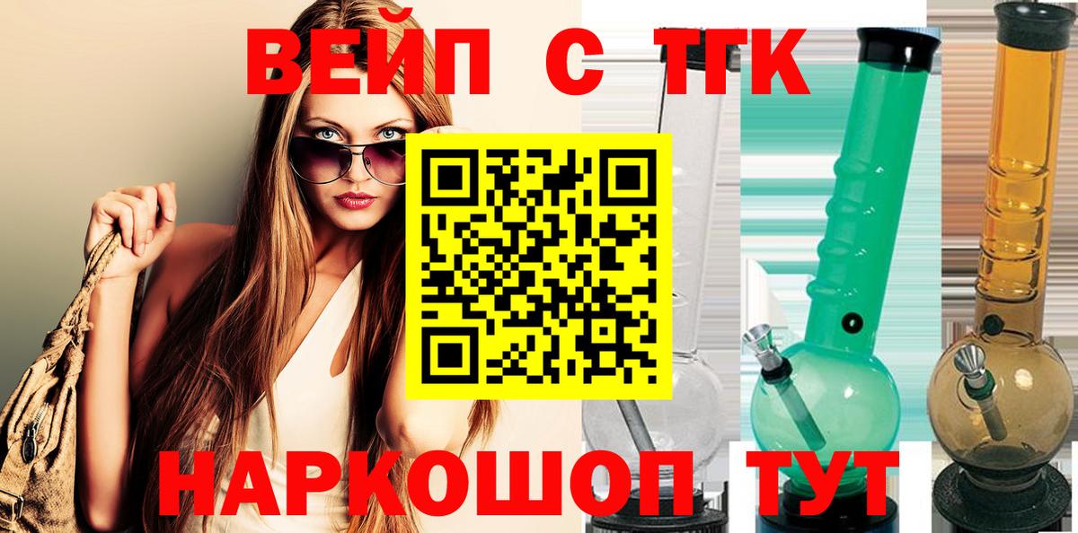Саки  ТГК жижа  Вход с VPN 